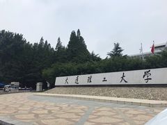 -大连理工大学(凌水校区)
