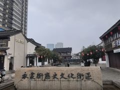 -衣裳街历史文化街区