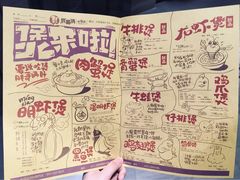 -胖哥俩肉蟹煲(昆山金鹰店)