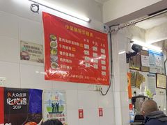 -小吴肠粉