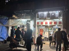 -凤城康记饭店