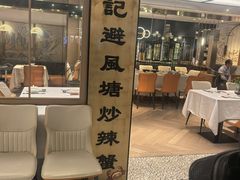 -喜记避风塘炒辣蟹(旗舰店)