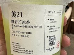 -阿嬷手作(成都万象城店)