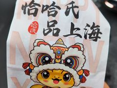 -上海哈尔滨食品厂(淮海中路店)