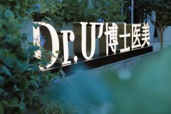 -Dr.U博士医疗美容医院
