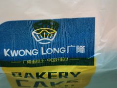 -广隆蛋挞王(农讲所店)