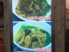 -益寿炖品店