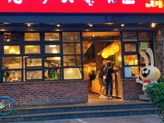 门面-老号尤兔头(幸福店)