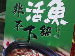 -周渝食惦酸菜鱼(青浦店)