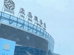-盂县服务区餐厅