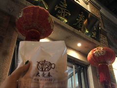 -大壶春生煎(四川中路店)
