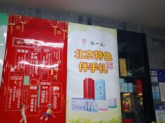 -张一元(前门店)