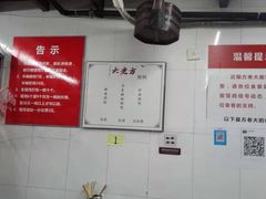 大堂-方老大馄饨(抚宁巷店)