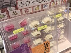 -阮大兴糕团(滨江宝龙店)