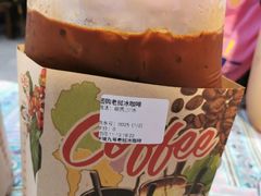 -半坡九号老挝冰咖啡