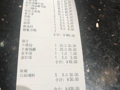 账单-铜人李火锅(西大街店)