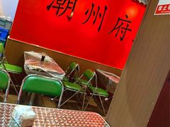 -官塘鱻鱻鱼生·潮汕生腌·砂锅粥(西马路总店)