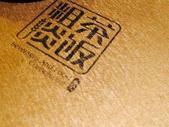 粗茶淡饭•汉口公馆-粗茶淡饭·汉口公馆(循礼门店)