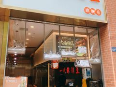 -一代烤翅王(大汉口店)