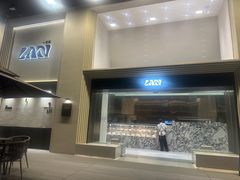 -LAN一见岚·精品蛋糕(琶洲保利店)