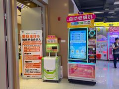 -爱玩嘉年华(龙湖曲江天街店)