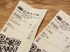-小满手工粉(上海月星环球港店)