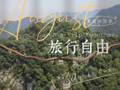 -少华山国家森林公园