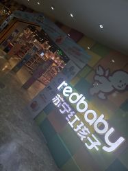 -苏宁红孩子(F6漫时区店)