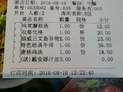 账单-菲滋BOX(定海凯虹店)