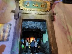 -横店影视城梦幻谷园区