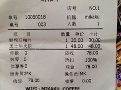 账单-MIKAKU(万达广场上海宝山店)