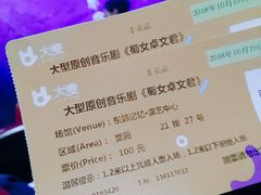 -东区超现场