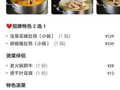 -满香宜猪肚鸡(叠彩万达店)