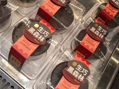 -大生和记·中式糕点(即墨碧乐汇店)