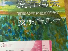 -交通银行前滩31演艺中心