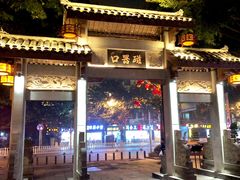 -磁器口古镇