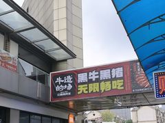 -万达广场(南昌红谷滩店)