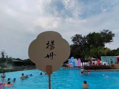 -扬州瘦西湖温泉