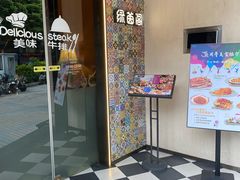 -绿茵阁牛扒餐厅(客村店)