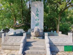 -玉女潭景区
