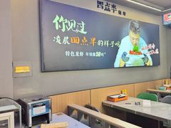 -四点半烤吧(港龙华侨城店)