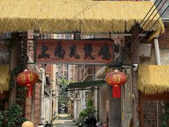 -上南瓦煲鸡·清远鸡·老字号(总店)