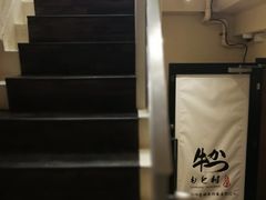 -牛かつもと村(原宿店)