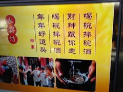 -摔碗酒(永兴坊店)