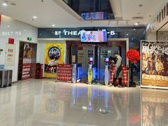 -保利国际影城(逸天城店)