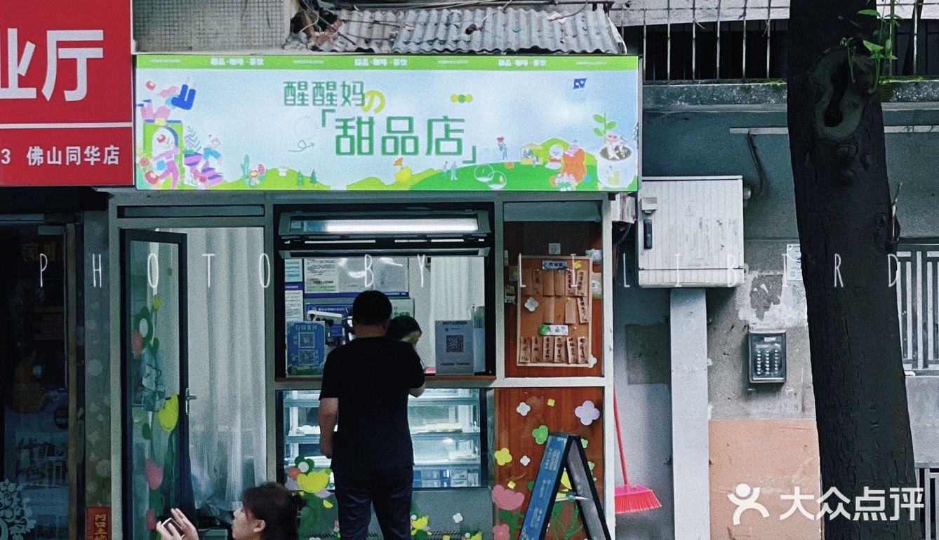佛山探店 | 见过糯叽叽腿都软
