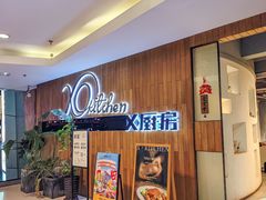 -龙湖·春森彼岸