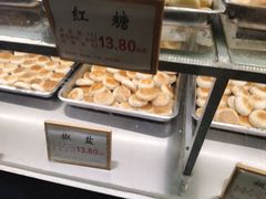 -矮子馅饼(大成路店)
