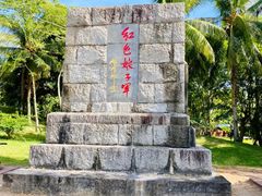 -红色娘子军纪念园