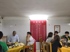 大堂-大戚饭店(泰华路店)